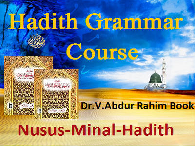 Hadith Language Course (completed)