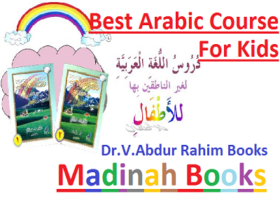 Kids Madinah Books Arabic Language Course (completed)