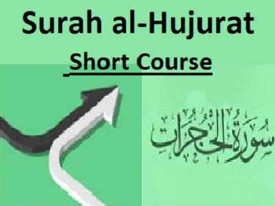 Surah Al-Hujuraat Tadabbur Course