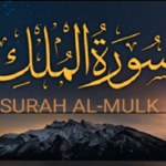 Surah Mulk Tadabbur Course