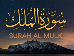 Surah Mulk Tadabbur Course