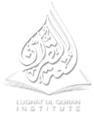 Quran lughatul Lughat ul