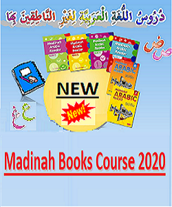 Madinah Books Course