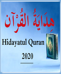 Hidaayatul Quraan 2020 Course